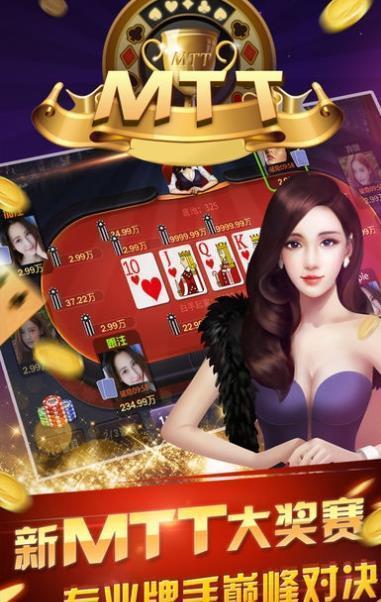 88棋牌app截图1