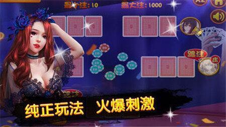 宝都棋牌app截图1