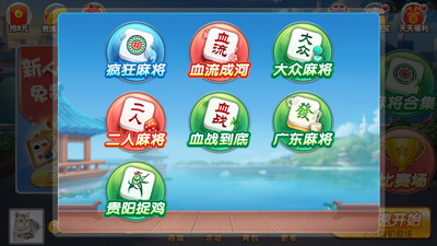 七星湖南棋牌安卓版截图1