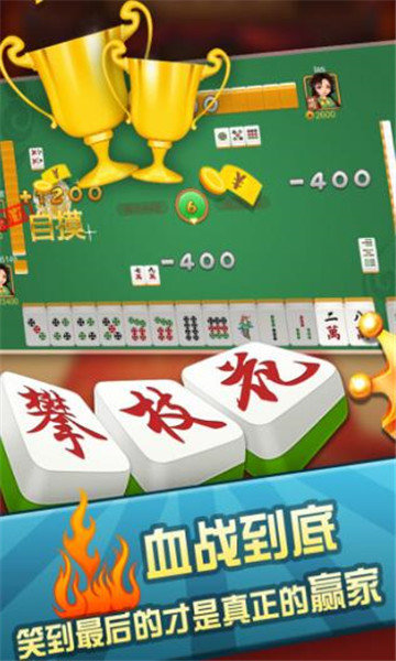攀枝花棋牌手机安卓版截图1