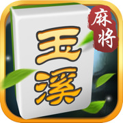 玉溪麻将app