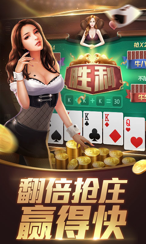 安卓手机棋牌截图1