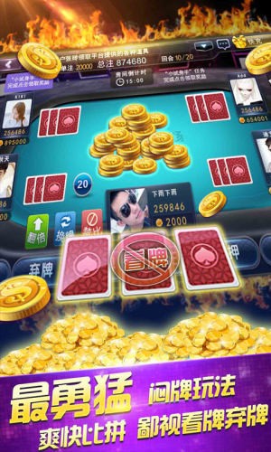 九乐棋牌app截图1