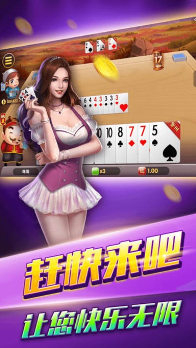 点点棋牌官方版截图1