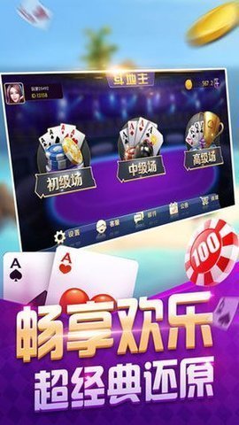 98棋牌游戏中心截图1