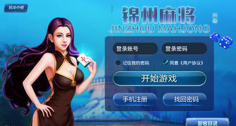 小金棋牌app截图1