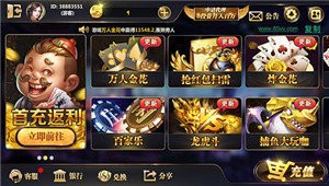 星空棋牌手机版截图1
