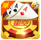 星空棋牌手机版