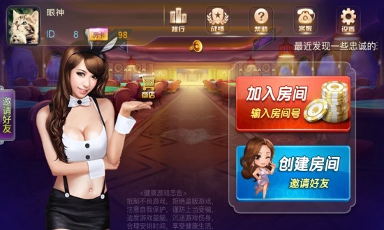 至尊棋牌最新真人版截图3
