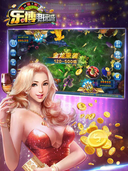 乐博电玩城官方版截图1