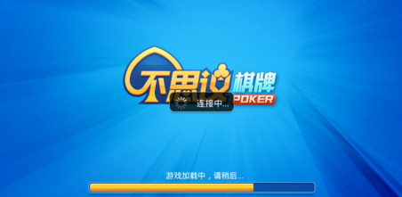 不思议棋牌app截图1