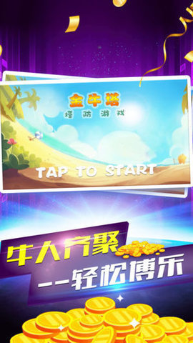 爱跑棋牌截图1