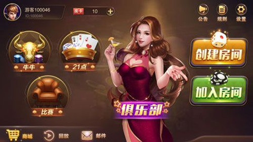 比特棋牌app截图1