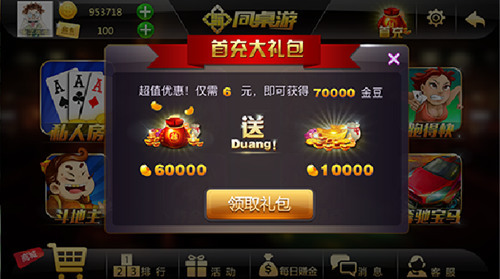比特棋牌app截图2