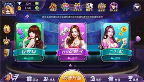 龙宇棋牌app截图1