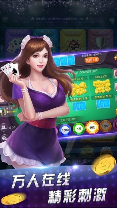 371棋牌截图1