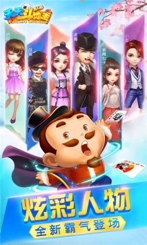 天天斗地主真人版截图1
