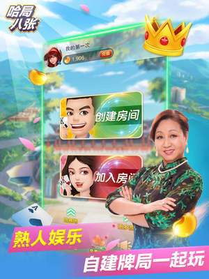 麻将棋牌手机版截图1