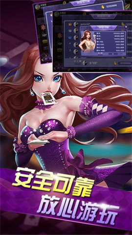 怡馨棋牌截图1