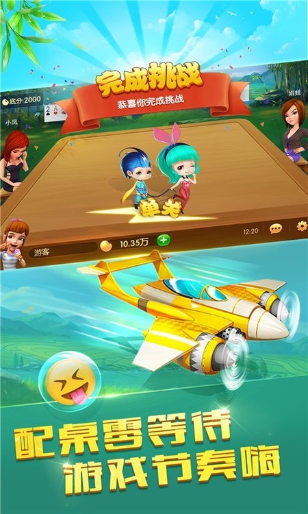 哥哥跑得快截图1