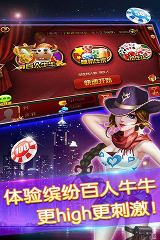 五星棋牌app截图1