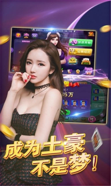 大发棋牌官方版截图1