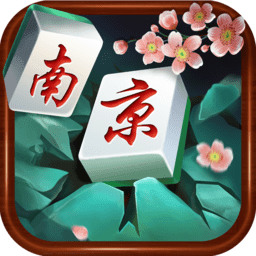 边锋南京麻将精简版
