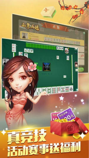边锋南京麻将精简版截图1