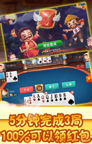 325棋牌游戏截图1