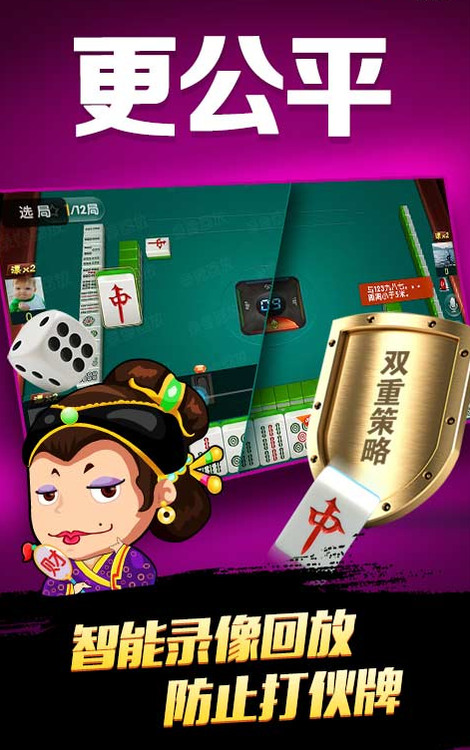 微乐陕西挖坑手机版截图2