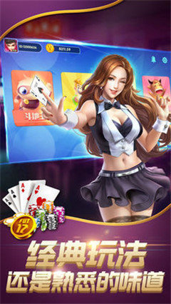 有趣棋牌app截图1