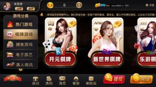88棋牌游戏截图1