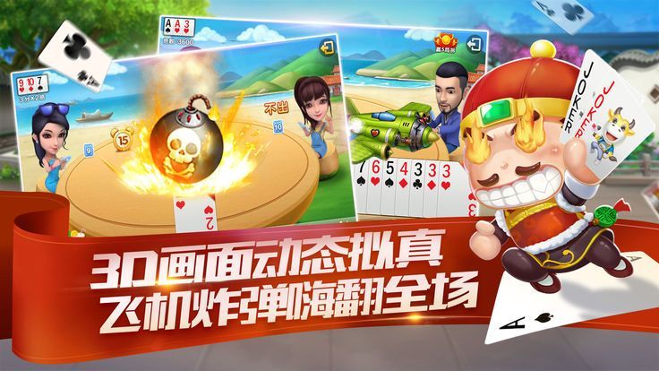 大连娱网棋牌手机版截图1
