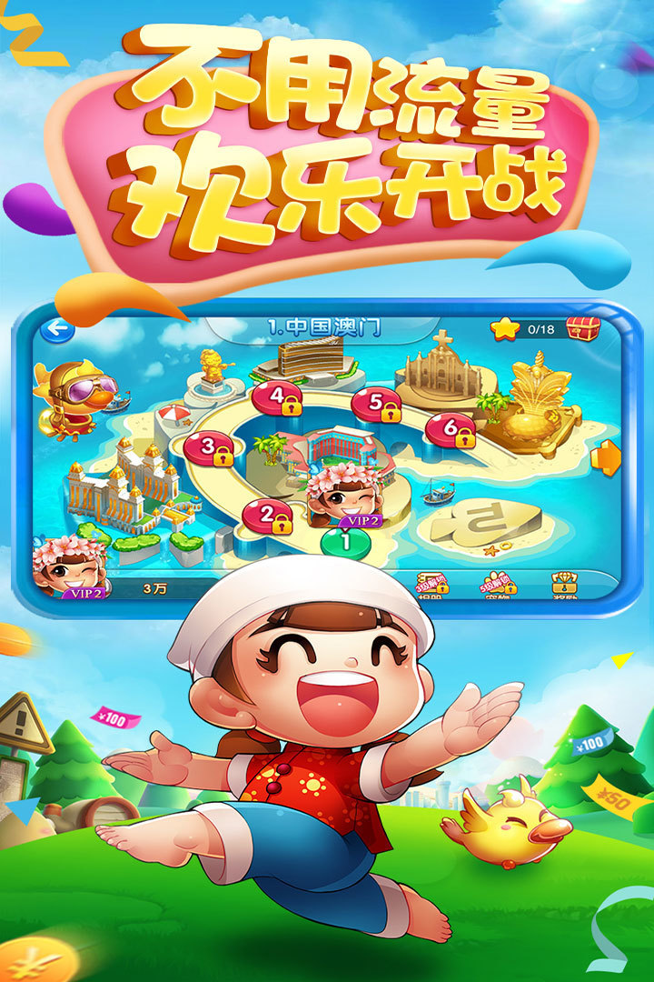 海豚游戏斗地主截图1