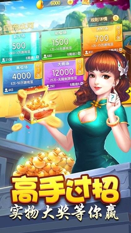 友趣棋牌app截图1