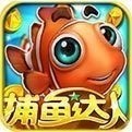 捕鱼达人2免费版下载