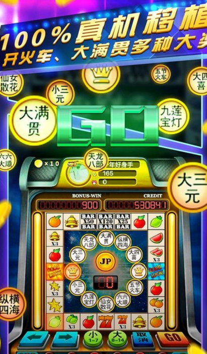 大满贯电玩城官网截图2