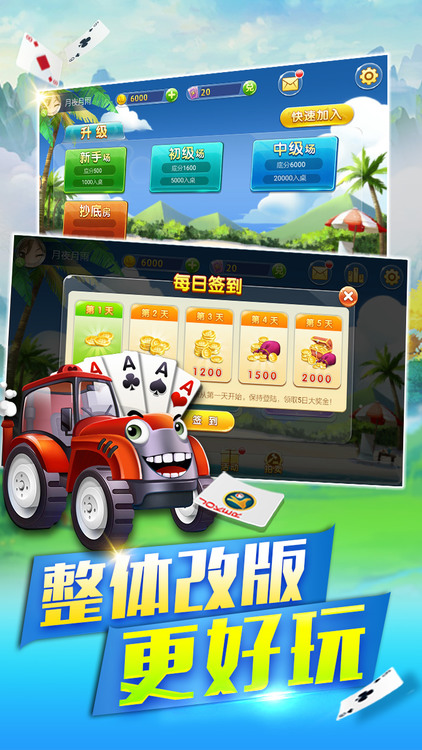 金博棋牌最新真人版截图1