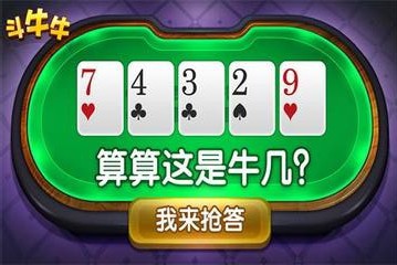 斗牛牛游戏截图1