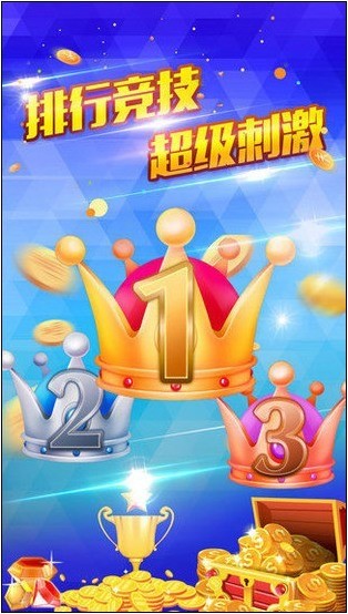 土豪斗牛牛安卓版截图1