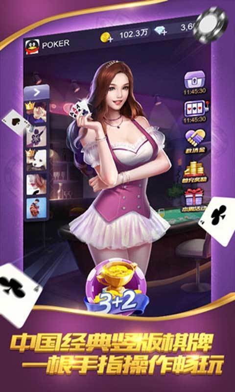 欢乐玩三张截图1
