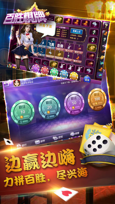 百胜棋牌app截图1