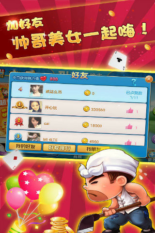 百赢棋牌游戏官方版截图1