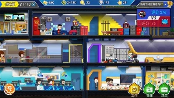 电竞传奇手游官方版截图1