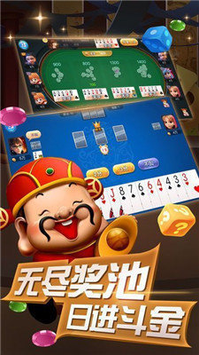 财神电玩城官方版截图1