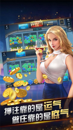 梦幻国际棋牌旧版截图1