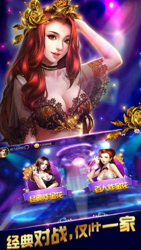 棋牌乐游戏大厅786截图1