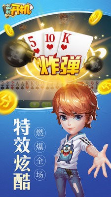 同城游监利开机手机版截图1