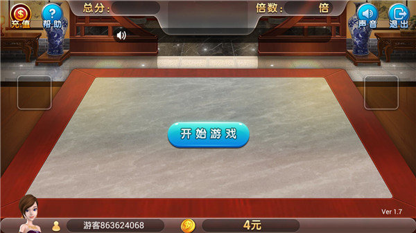 无敌斗地主最新版截图1