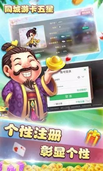同城游卡五星官方版截图1